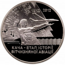 Украина 5 гривен 2012 год Кача - этап истории отечественной авиации BUNC KM# 685