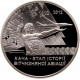 Украина 5 гривен 2012 год Кача - этап истории отечественной авиации BUNC KM# 685