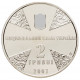 Украина 2 гривны 2007 год Иван Огиенко UNC KM# 440