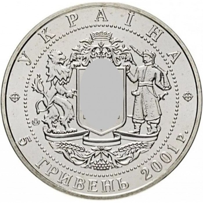 Украина 5 гривен 2001 год 10 лет независимости BUNC KM# 132
