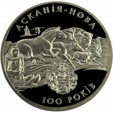 Украина 2 гривны 1998 год KM# 49 100 лет заповеднику Аскания-Нова