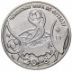 Приднестровье 1 рубль 2017 год UNC UC# 164 ПМР Чемпионат мира по футболу 2018