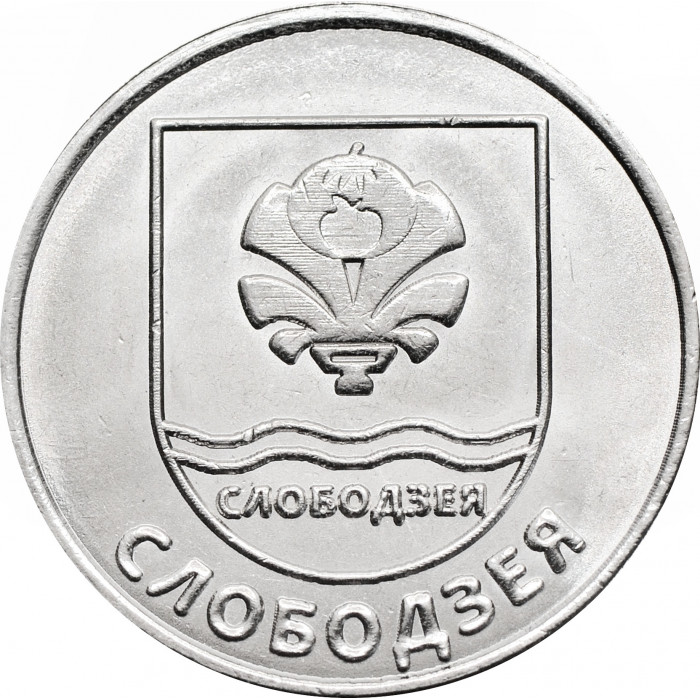 Приднестровье 1 рубль 2017 год UNC UC# 155 ПМР Гербы городов Приднестровья - Слободзея