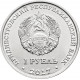 Приднестровье 1 рубль 2017 год UNC UC# 155 ПМР Гербы городов Приднестровья - Слободзея