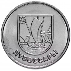 Приднестровье 1 рубль 2017 год UNC UC# 156 ПМР Гербы городов Приднестровья - Дубоссары