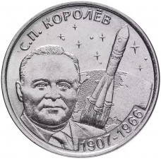 Приднестровье 1 рубль 2017 год UNC UC# 158 ПМР 110 лет со дня рождения Сергея Павловича Королёва