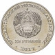 Приднестровье 25 рублей 2017 год UNC UC# 161 ПМР 25 лет Приднестровскому Сберегательному банку