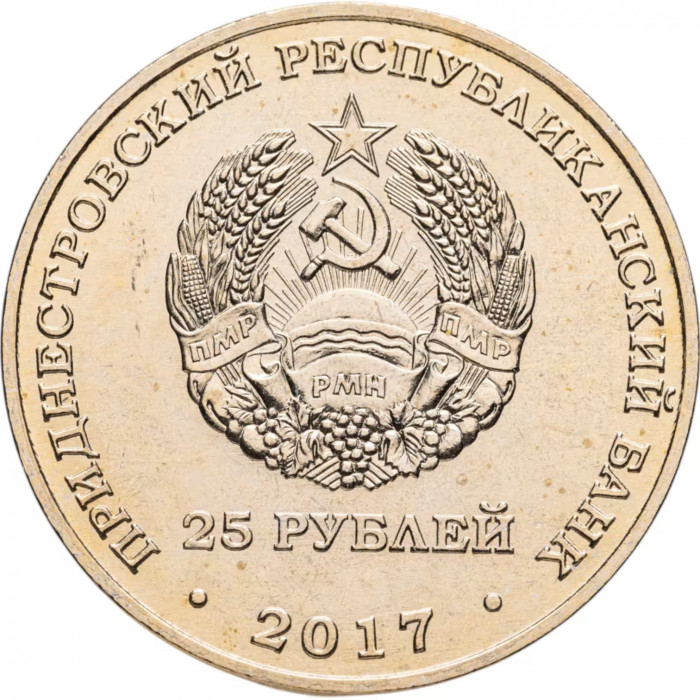 Приднестровье 25 рублей 2017 год UNC UC# 162 ПМР XXIII зимние Олимпийские игры, Пхёнчхан 2018 - сноуборд