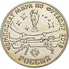 Приднестровье 25 рублей 2017 год Чемпионат мира по футболу 2018 UNC UC# 163