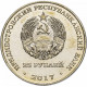 Приднестровье 25 рублей 2017 год Чемпионат мира по футболу 2018 UNC UC# 163