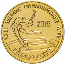 Приднестровье 25 рублей 2017 год UNC UC# 216 ПМР XXIII зимние Олимпийские игры, Пхёнчхан 2018 - фигурное катание