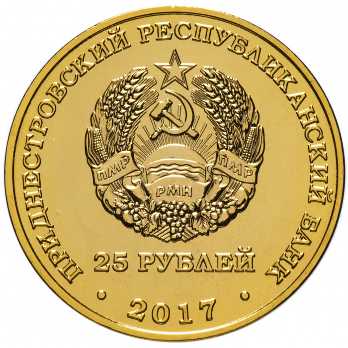 Приднестровье 25 рублей 2017 год UNC UC# 216 ПМР XXIII зимние Олимпийские игры, Пхёнчхан 2018 - фигурное катание