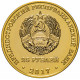 Приднестровье 25 рублей 2017 год UNC UC# 216 ПМР XXIII зимние Олимпийские игры, Пхёнчхан 2018 - фигурное катание