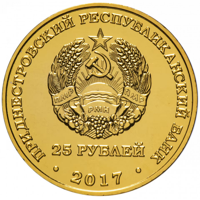 Приднестровье 25 рублей 2017 год UNC UC# 217 ПМР XXIII зимние Олимпийские игры, Пхёнчхан 2018 - хоккей