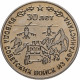 Приднестровье 25 рублей 2019 год 30 лет выводу Советских войск из Афганистана UNC UC# 185