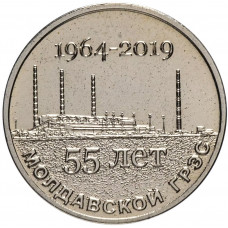 Приднестровье 25 рублей 2019 год 55 лет Молдавской ГРЭС UNC UC# 193