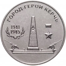 Приднестровье 25 рублей 2020 год UNC UC# 258 ПМР Города-герои - Керчь