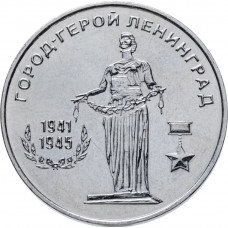Приднестровье 25 рублей 2020 год Города-герои - Ленинград UNC UC# 271