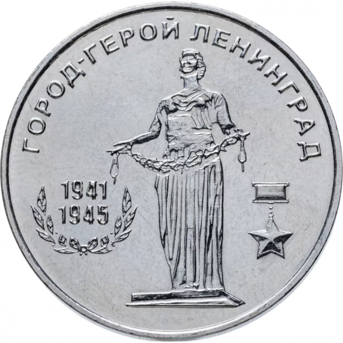 Приднестровье 25 рублей 2020 год Города-герои - Ленинград UNC UC# 271