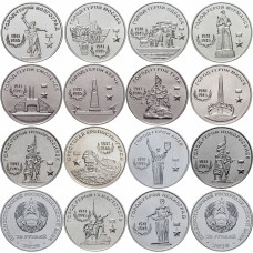 Приднестровье 25 рублей 2020 год Города-герои Набор из 14 монет UNC