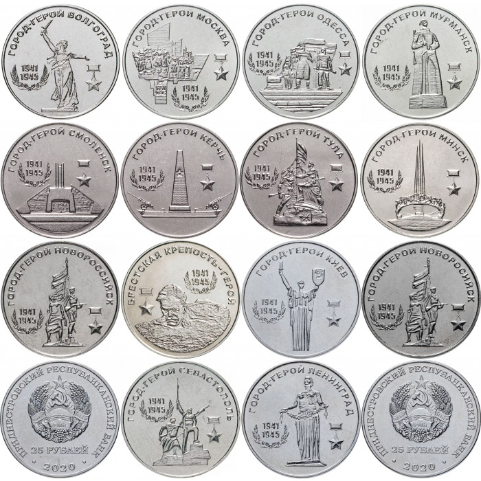 Приднестровье 25 рублей 2020 год Города-герои Набор из 14 монет UNC
