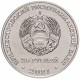 Приднестровье 25 рублей 2021 год 30 лет финансовой системе UNC UC# 289