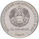 Приднестровье 25 рублей 2021 год Сохраняя жизни UNC UC# 292