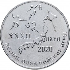 Приднестровье 25 рублей 2021 год XXXII летние Олимпийские игры, Токио 2020 UNC UC# 295