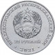 Приднестровье 25 рублей 2021 год XXXII летние Олимпийские игры, Токио 2020 UNC UC# 295