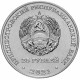 Приднестровье 25 рублей 2021 год 30 лет Вооруженным силам UNC UC# 299