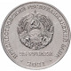 Приднестровье 25 рублей 2021 год 30 лет Арбитражному суду UNC UC# 301