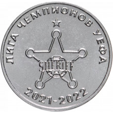 Приднестровье 25 рублей 2021 год Футбольный клуб "Шериф". Лига Чемпионов УЕФА 2021-2022 UNC UC# 311