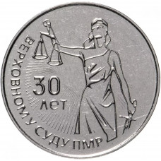 Приднестровье 25 рублей 2021 год 30 лет Верховному Суду UNC UC# 322