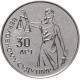 Приднестровье 25 рублей 2021 год 30 лет Верховному Суду UNC UC# 322