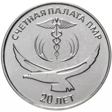 Приднестровье 25 рублей 2021 год 20 лет счетной палате UNC UC# 351