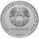 Приднестровье 25 рублей 2021 год 20 лет счетной палате UNC UC# 351