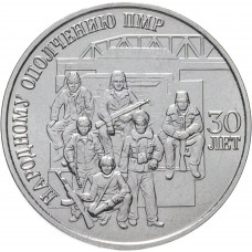Приднестровье 25 рублей 2021 год 30 лет народному ополчению  UNC UC# 374