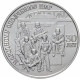 Приднестровье 25 рублей 2021 год 30 лет народному ополчению  UNC UC# 374