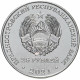 Приднестровье 25 рублей 2021 год 30 лет народному ополчению  UNC UC# 374