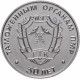 Приднестровье 25 рублей 2021 год 30 лет таможенным органам UNC UC# 403