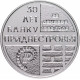 Приднестровье 25 рублей 2021 год 30 лет Приднестровскому республиканскому банку UNC UC# 417