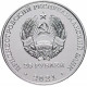 Приднестровье 25 рублей 2021 год 30 лет Приднестровскому республиканскому банку UNC UC# 417