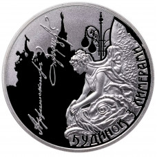 Украина 5 гривен 2013 год Дом с химерами BUNC KM# 700