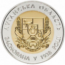 Украина 5 гривен 2013 год 75 лет Луганской области BUNC KM# 701
