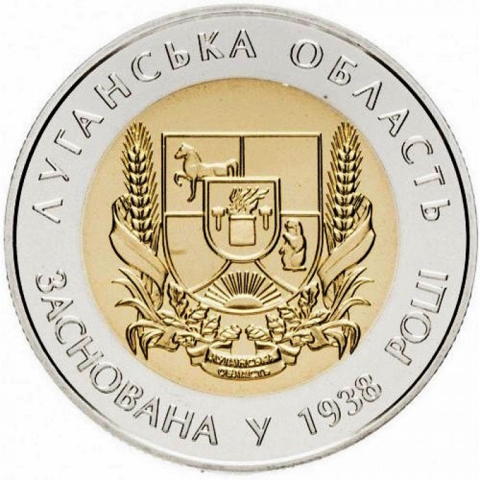 Украина 5 гривен 2013 год 75 лет Луганской области BUNC KM# 701