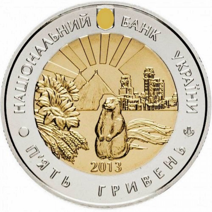 Украина 5 гривен 2013 год 75 лет Луганской области BUNC KM# 701