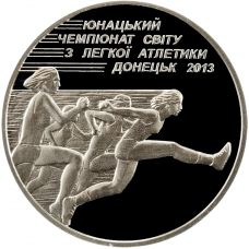 Украина 2 гривны 2013 год Юношеский чемпионат мира по легкой атлетике BUNC KM# 703