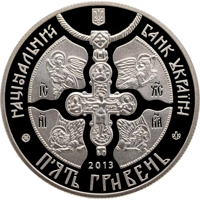 Украина 5 гривен 2013 год 1025 лет крещения Киевской Руси BUNC KM# 705