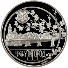Украина 5 гривен 2013 год 1120 лет г. Ужгороду BUNC UC# 212