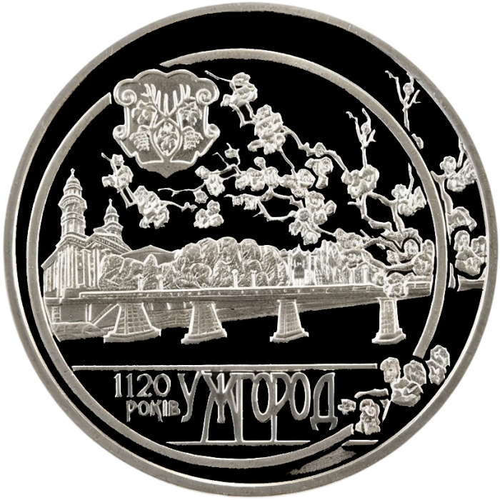 Украина 5 гривен 2013 год 1120 лет г. Ужгороду BUNC UC# 212